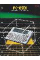 PC-8201