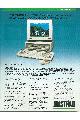 Amstrad - PC1640