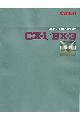 Canon - CX1 - BX3