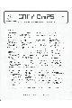Cray Inc. - Cray Chips February 1988