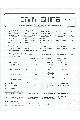 Cray Inc. - Cray Chips January 1985