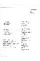 Cromemco - Price list 1984