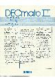 Digital Equipment Corp. (DEC) - Decmate-II in a competitive market