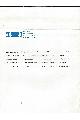Digital Equipment Corp. (DEC) - DECmate