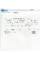 Digital Equipment Corp. (DEC) - Vax 8600 intro
