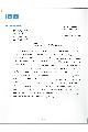 Digital Equipment Corp. (DEC) - Vax 8600 press kit Software backgrounder