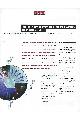 Digital Equipment Corp. (DEC) - Internet service provider start-up platforms for Digital UNIX