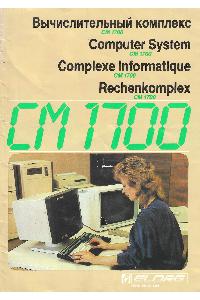 Elorg - CM 1700 Computer System