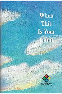 Gateway - When This Is Your Limit