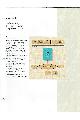 Motorola - LAN manager