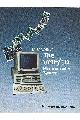 Motorola - The VME/10 Microcomputer system