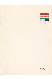 NCR (National Cash Register Co.) - NCR Century 300 System