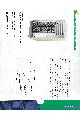 Sun Microsystems - SPARCstorage array 210 RSM