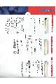 Sun Microsystems - SPARCserver 4-5-20