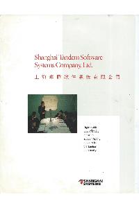 Tandem Computers Inc. - Shanghai Tandem Software Systems Company