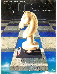 Byte - Vol. 3 N. 10