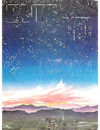 Byte - Vol. 3 N. 12
